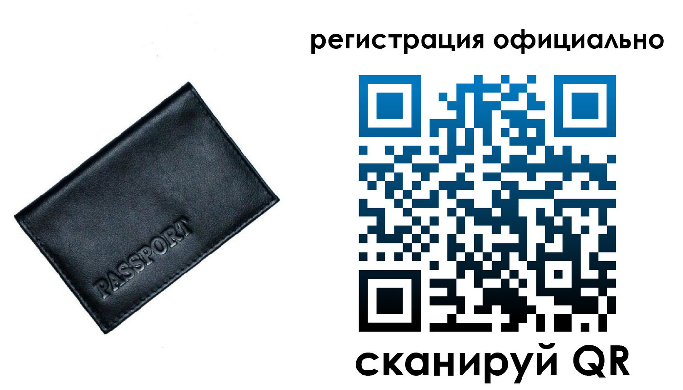 временная регистрация 2025 в Ачинске
