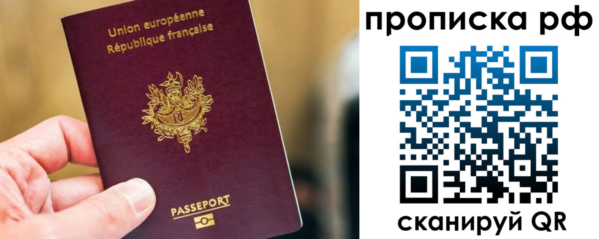 прописка ребенка в Ачинске