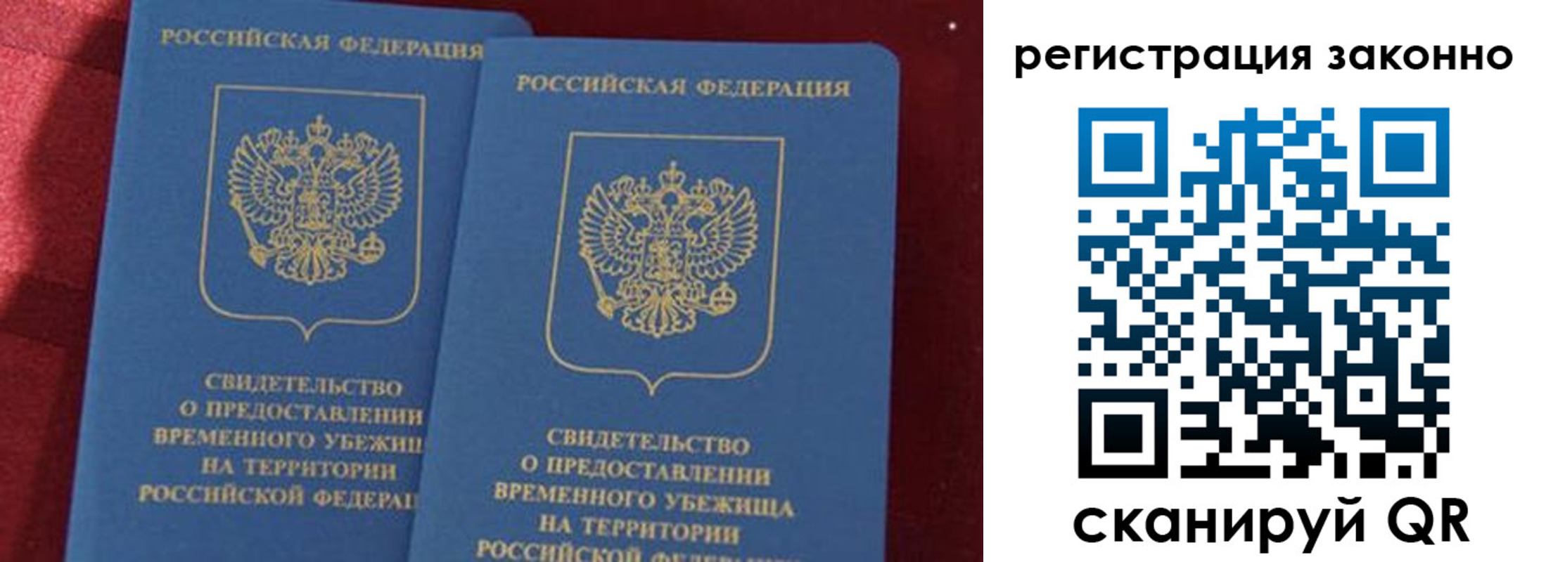 прописка в Ачинске